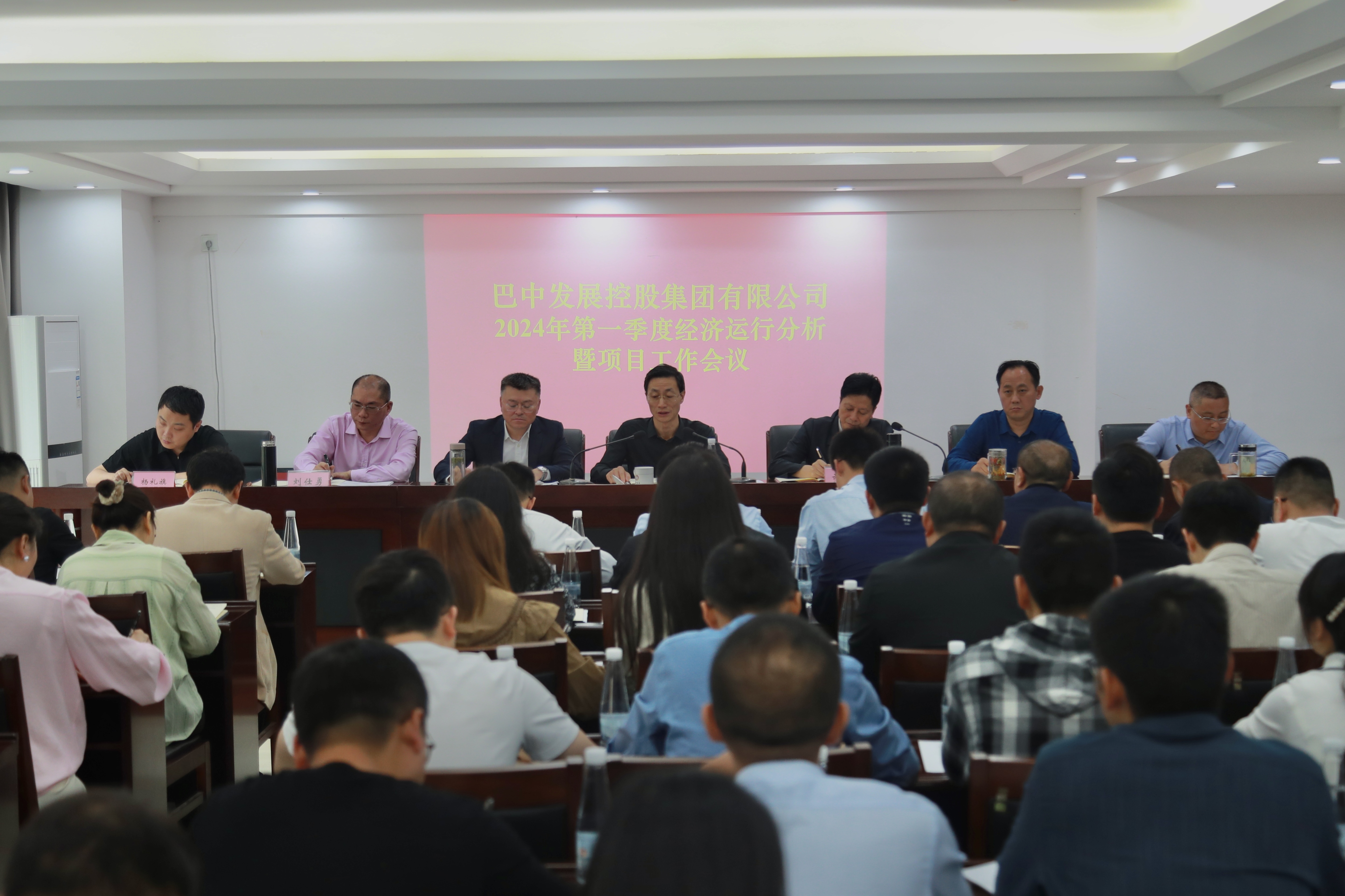 巴中發(fā)展集團(tuán)召開2024年第一季度經(jīng)濟(jì)運(yùn)行分析暨項(xiàng)目工作會(huì)議