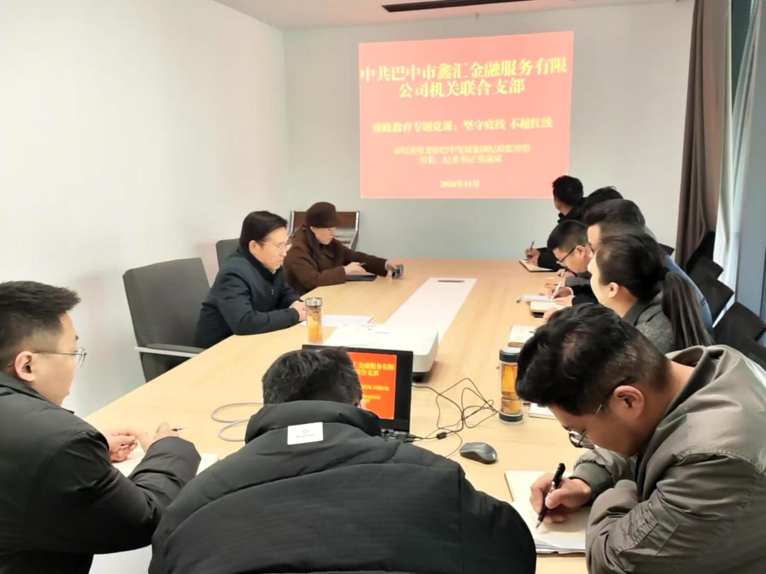 市紀(jì)委監(jiān)委駐巴中發(fā)展集團(tuán)紀(jì)檢監(jiān)察組組長(zhǎng)、集團(tuán)紀(jì)委書記蔡前斌到基層黨支部聯(lián)系點(diǎn)講授專題黨課并開展談心談話