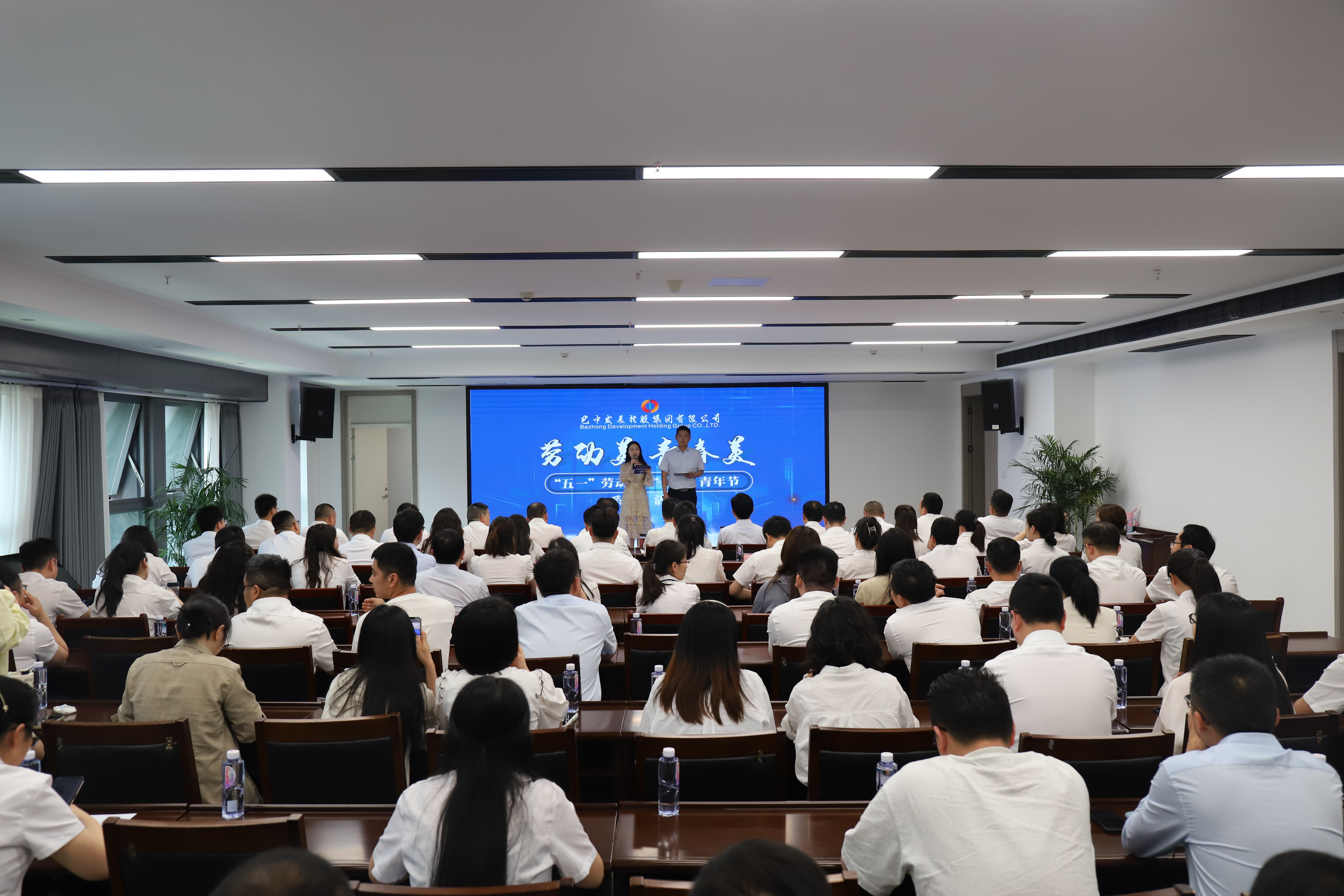 巴中發(fā)展集團(tuán) “五一”勞動節(jié)、“五四”青年節(jié)系列活動